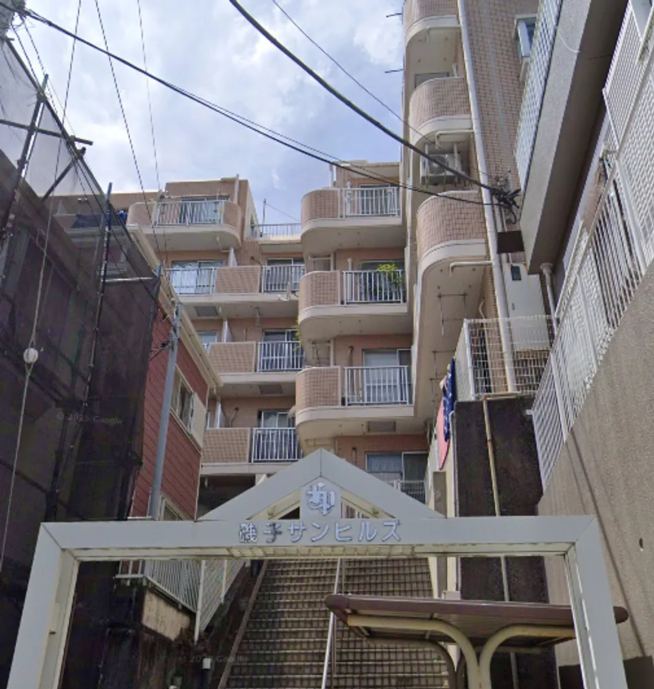 磯子サンヒルズ