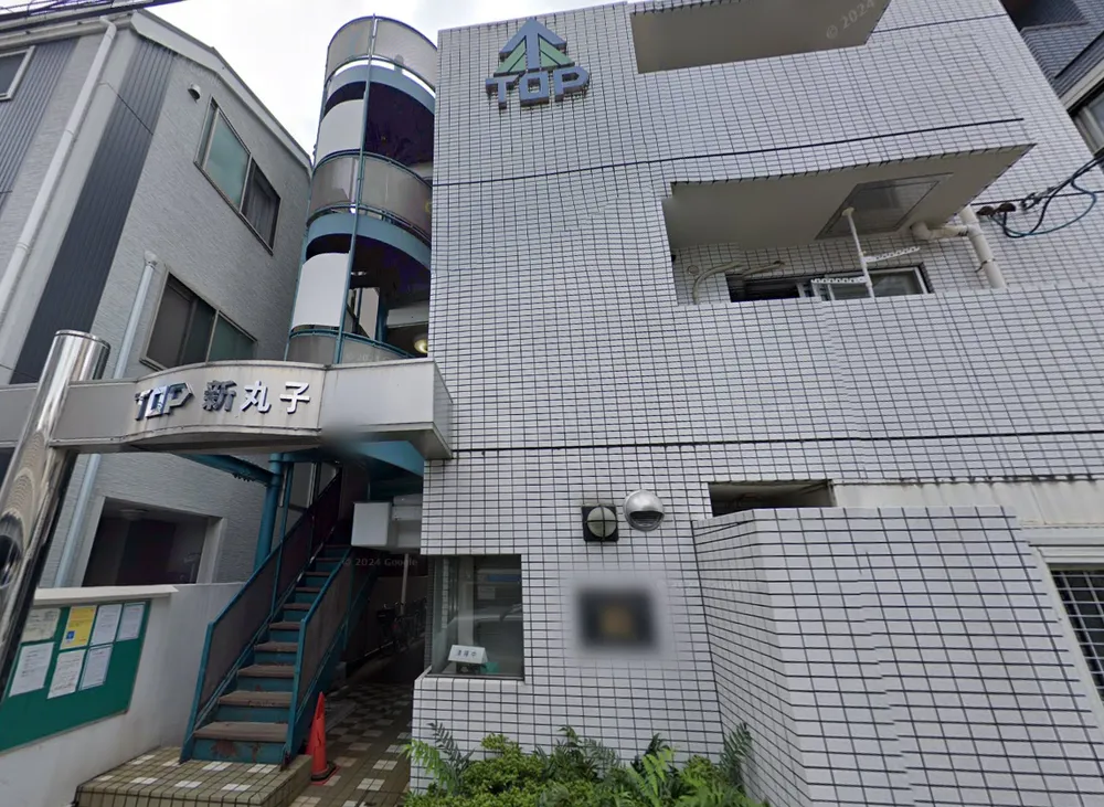 トップ新丸子