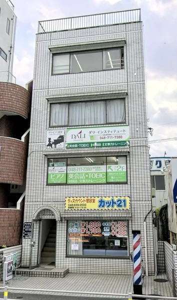 さいたま市南区白幡4丁目ビル