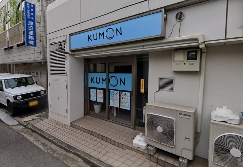 ネオマイム生麦