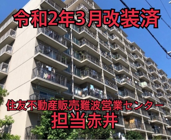 エバーグリーン第二住吉