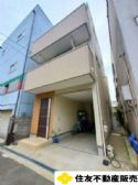 大阪市大正区南恩加島１丁目戸建「物件編號：924684」