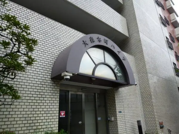 大森本町ハイツ