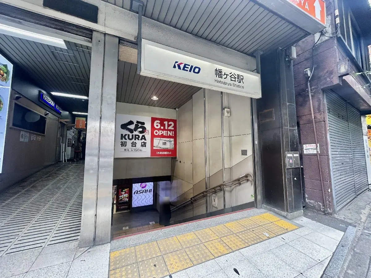 渋谷区幡ヶ谷３丁目戸建