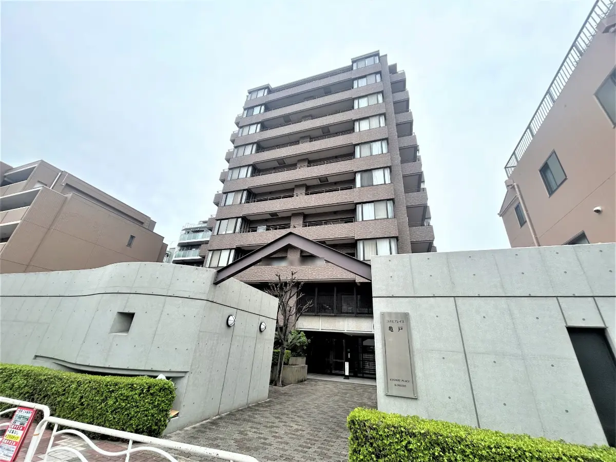 コスモプレイス亀戸