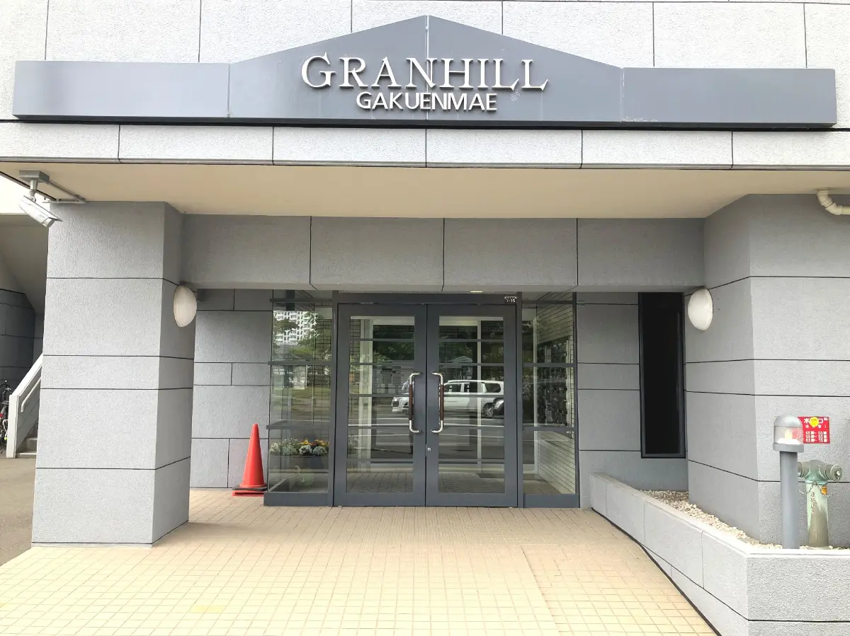 グランヒル学園前
