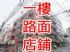 モナークマンション大塚