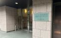 東和緑野ダイヤモンドマンション