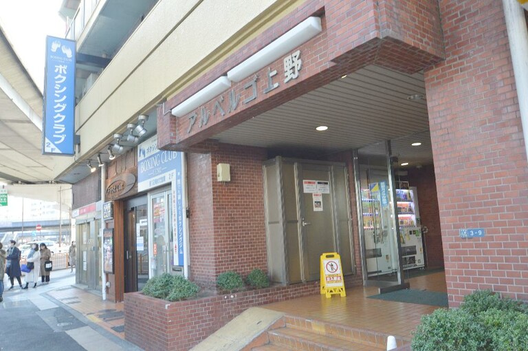 豊栄アルベルゴ