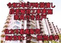 近鉄南港ガーデンハイツ 21号棟