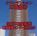 ローレルスクエア大阪ベイタワー