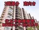 近鉄南港ガーデンハイツ21号棟