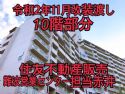 エバーグリーンポートタウン 12号棟