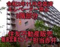 南港はなのまち住宅 36号棟