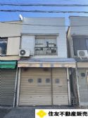 府中市小柳町4丁目店舗付き住宅