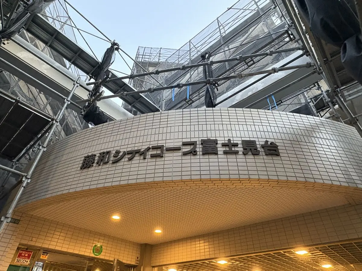 1098276：藤和シティコープ富士見台：3600万円