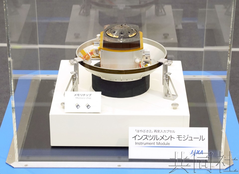 隼鳥2號 密封艙首次公開展出 Jp Home Com