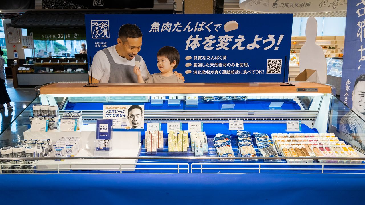 保健增肌良品 魚板走紅 老店 鈴廣蒲鉾 與國腳長友佑都合組 魚肉蛋白同盟 Jp Home Com